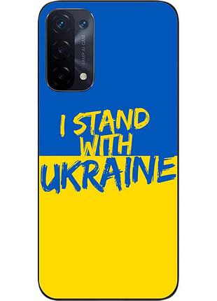 Оригинальный чехол epik для oppo a54 5g с картинкой я остаюсь