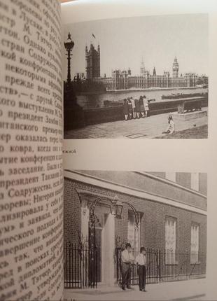 Лондонский дневник 2