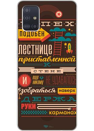 Бампер силіконовий чохол для samsung a51 2020 galaxy a515 з картинкою успіх