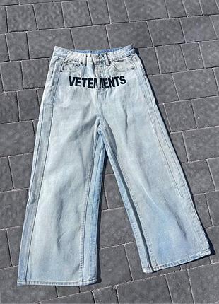 Джинси vetements