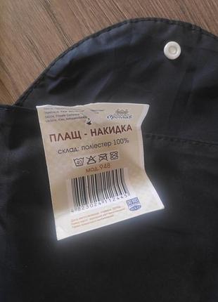 Качественный плащ накидка 3