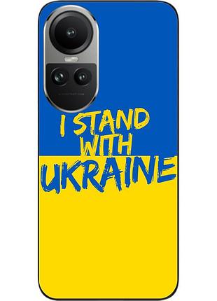 Оригінальний чохол epik для oppo reno 10 5g / 10 pro 5g з картинкою я зупиняюсь