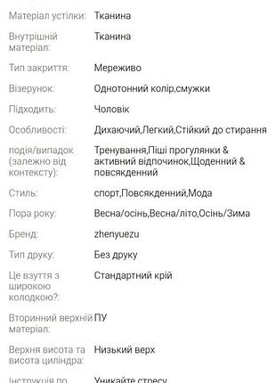Кроссовки повседневные 3