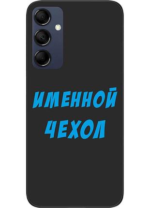 Іменний чохол для samsung galaxy m14 5g бампер із ім'ям друк на чохлі