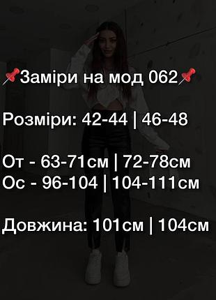 Шкіряні штани 🌹🌹🌹 7