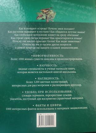 Большая энциклопедия 8