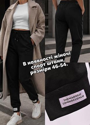 Женские спортивные штаны