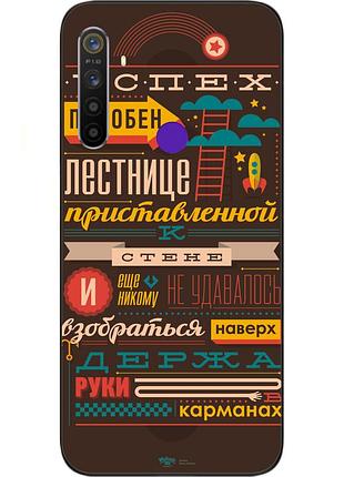 Бампер силіконовий чохол для realme c3 з картинкою успіх