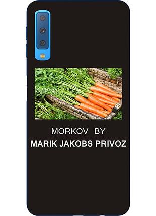 Антибрендовый силіконовий чохол для samsung a750f galaxy a7 2018 з картинкою morkov privoz