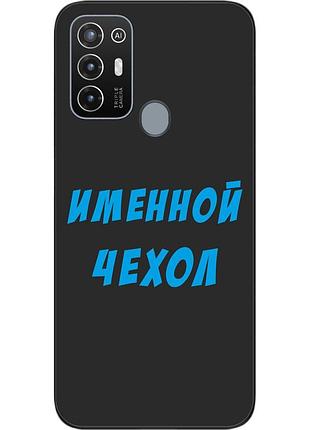 Саме чохол для zte blade a52 бампер із ім'ям друк на чохлі