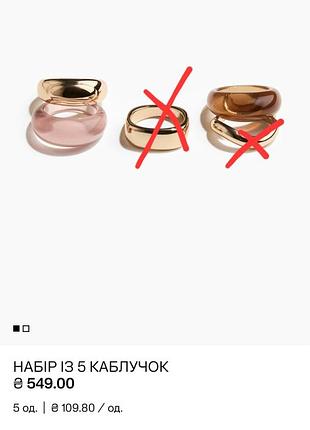 Набор из 3-х колец h&amp;m 3