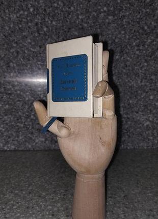 Книга миниатюра эвгенный онегиб, а. с. пушкин 8