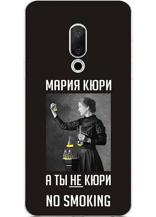 Антибрендовый силіконовий чохол для meizu 15 з картинкою марія кюрі на чорному тлі