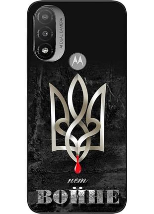 Оригинальный чехол epik для motorola moto e20 с картинкой нет