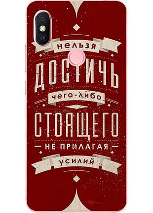 Силиконовый чехол с рисунком для xiaomi redmi s2 фраза мотиватор