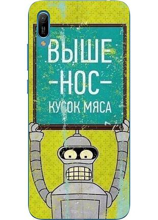 Чехол силиконовый для huawei y6 2019 с картинкой выше нос