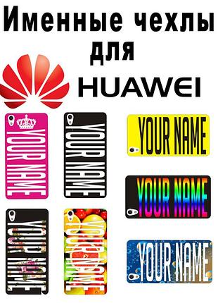 Печать на чехлах для huawei ascend p7 2