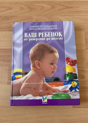 Энциклопедия