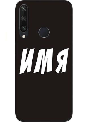 Іменний чохол для huawei y6p друк на чохлі
