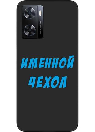 Саме чохол для oppo a57s бампер із ім'ям друк на чохлі