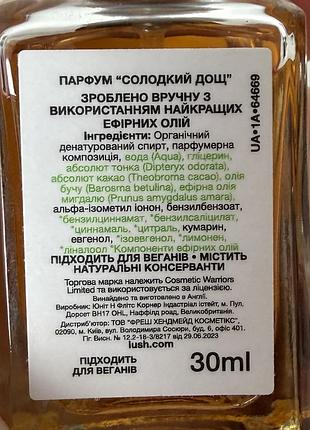Парфум lush 3