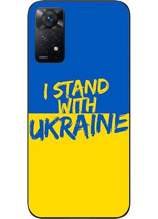 Оригинальный чехол для xiaomi redmi note 11 pro с картинкой я остаюсь