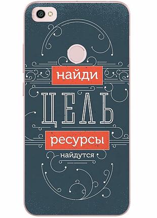 Силиконовый чехол бампер для xiaomi redmi note 5a prime с картинкой фраза мотиватор 2