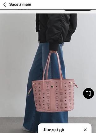 Двостороння сумка-шопер mcm liz reversible shopper