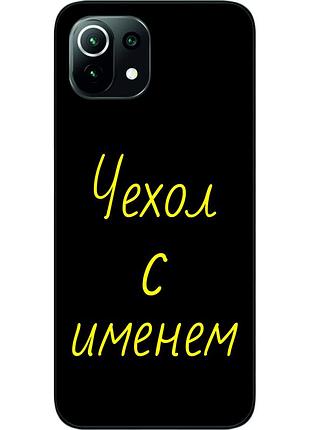Именной чехол для xiaomi mi 11 lite бампер с именем печать на чехле
