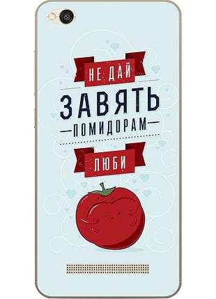 Силіконовий чохол з малюнком для xiaomi redmi 4a не дай завять помідорів