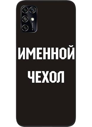 Именной чехол для zte blade v2020 smart бампер с именем печать на чехле