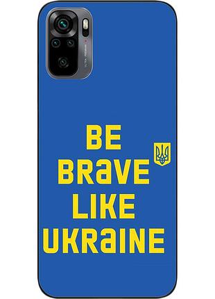 Оригінальний чохол epik для xiaomi redmi note 10 з картинкою будь хоробрим
