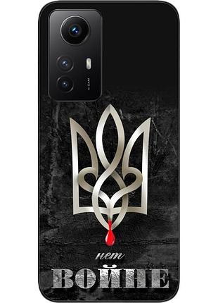 Оригинальный чехол для xiaomi redmi note 12s с картинкой нет