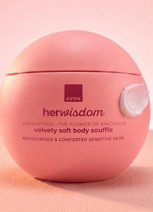 Парфюмированное крем-суфле для тела avon herwisdom osmanthus, 180 мл – успокаивающий крем для сухой и чувствительной кожи