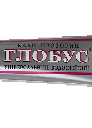Клей химик-плюс глобус универсальный 40 мл