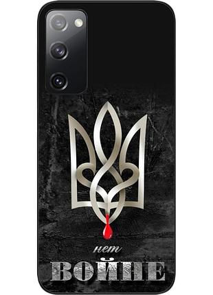 Оригінальний чохол epik для samsung galaxy s20 fe з картинкою ні