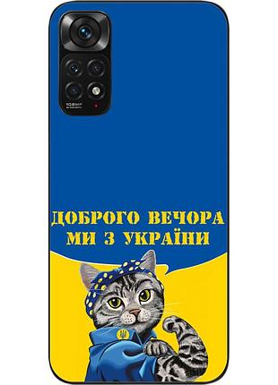 Силіконовий чохол для xiaomi redmi note 11 / note 11s з картинкою