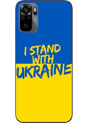 Оригінальний чохол epik для xiaomi redmi note 10s з картинкою я остануся