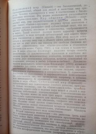 Истерия. якубик 5