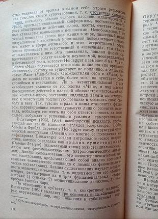 Истерия. якубик 6