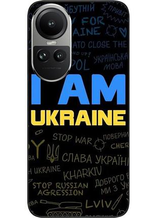 Силиконовый чехол epik для oppo reno 10 5g / 10 pro 5g с картинкой украина надписи