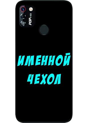 Іменний чохол для tecno pop 4 pro бампер з ім'ям друк на чохлі