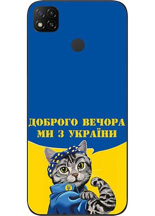 Оригінальний чохол epik для xiaomi redmi 9c з картинкою український кіт
