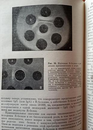 Регуляция иммунного ответа 7