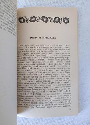 Ткач микола. дерево роду. 4