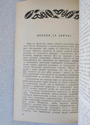 Ткач микола. дерево роду. 5