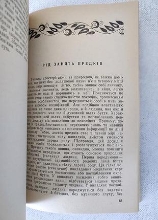 Ткач микола. дерево роду. 6