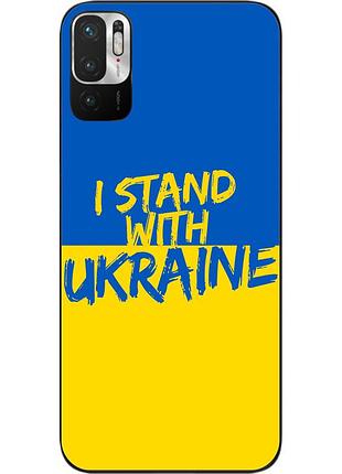 Оригінальний чохол epik для xiaomi redmi note 10 5g з картинкою я остануся