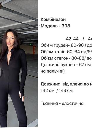 Эти комбинезоны покорили сердца девушек
