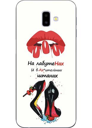 Силіконовий бампер чохол з картинкою для samsung galaxy j6 plus 2018 лабутены
